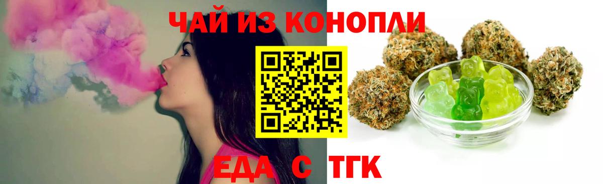 Георгиевск  Cannafood марихуана  Вход с VPN 
