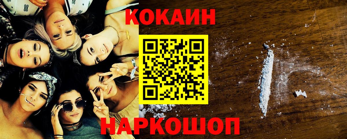 COCAIN Перу  Cocaine  КОКАИН Columbia  Георгиевск  Вход с VPN 