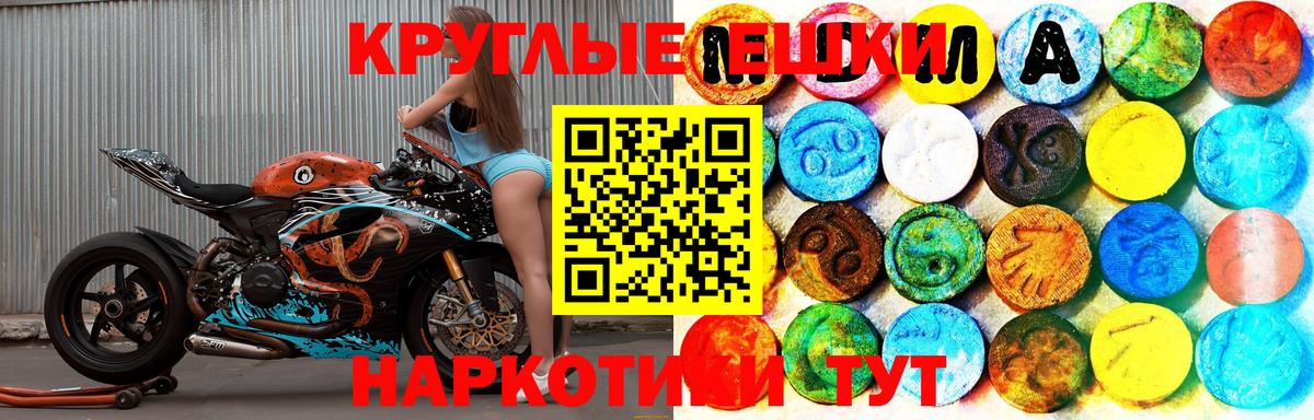 ЭКСТАЗИ  Экстази 300 mg  Георгиевск  Вход с VPN  Ecstasy 280мг 