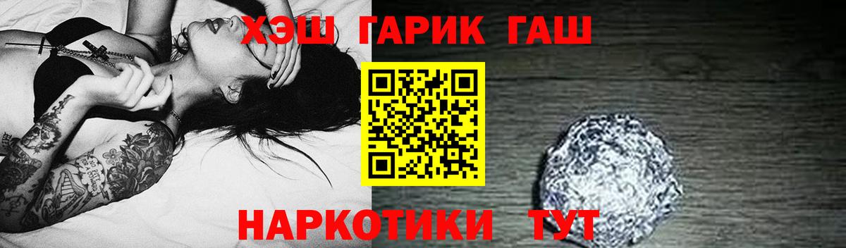 ГАШ hashish  Вход с VPN  Георгиевск  ГАШ Premium 