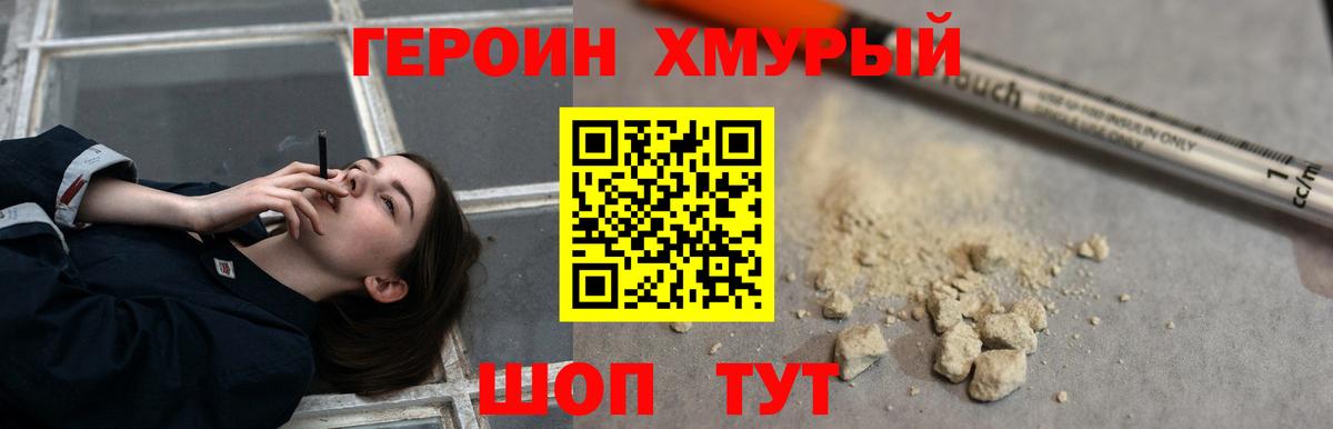 Георгиевск  Героин  Вход с VPN  ГЕРОИН VHQ 
