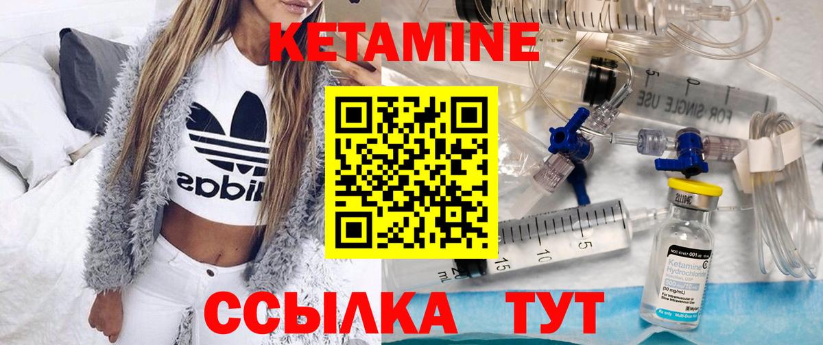 Георгиевск  Кетамин VHQ  Вход с VPN 