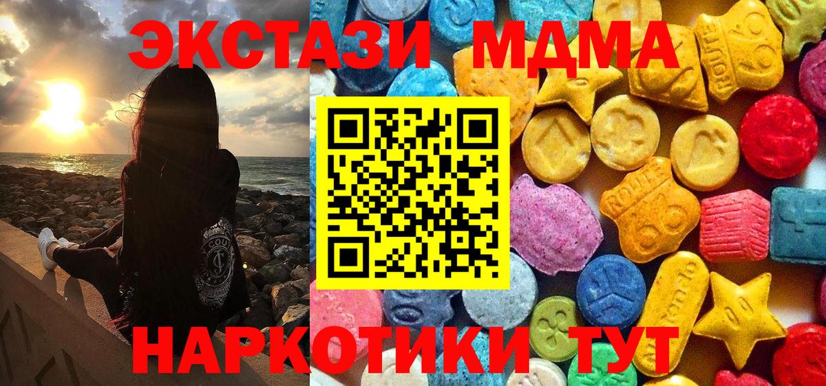 MDMA VHQ Георгиевск
