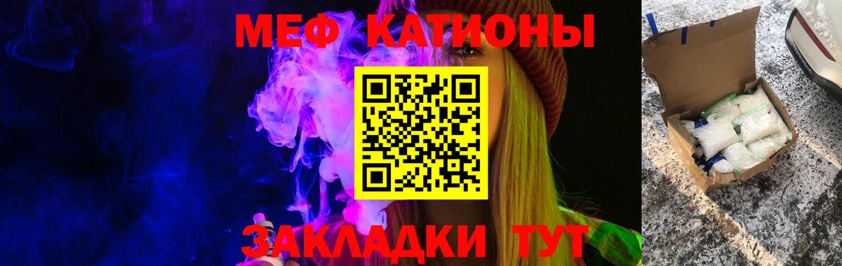 наркота  Вход с VPN  МЯУ-МЯУ мяу мяу  Георгиевск  МЕФ кристаллы 