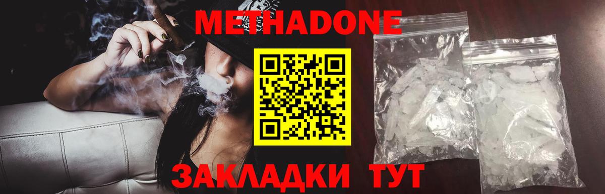 Георгиевск  shop Telegram  Вход с VPN  МЕТАДОН methadone  Метадон кристалл 