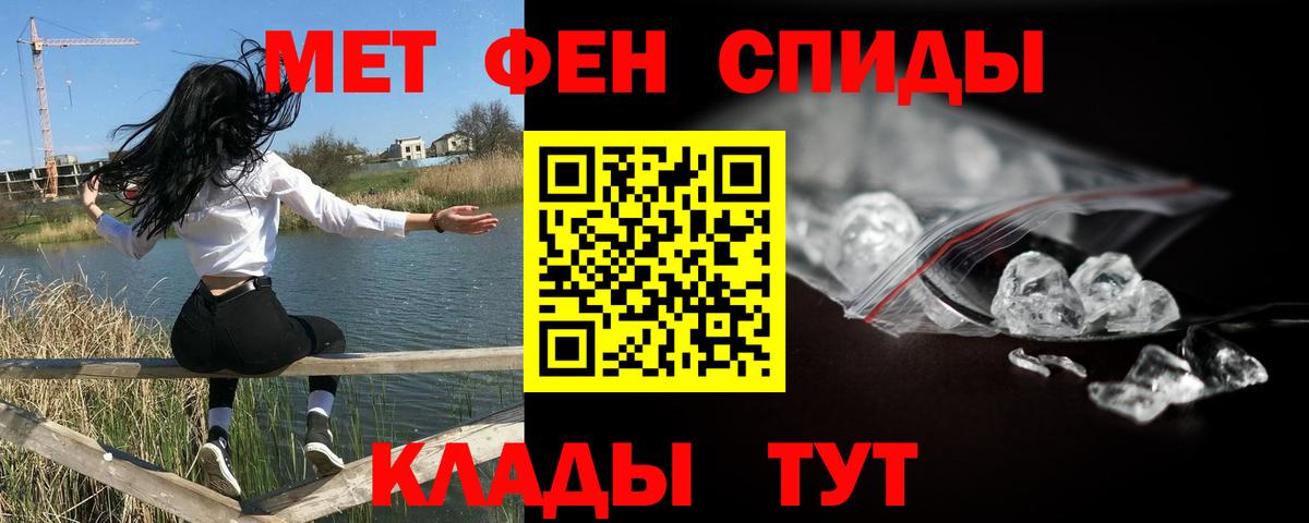 МЕТАМФЕТАМИН Декстрометамфетамин 99.9%  Вход с VPN  Георгиевск 