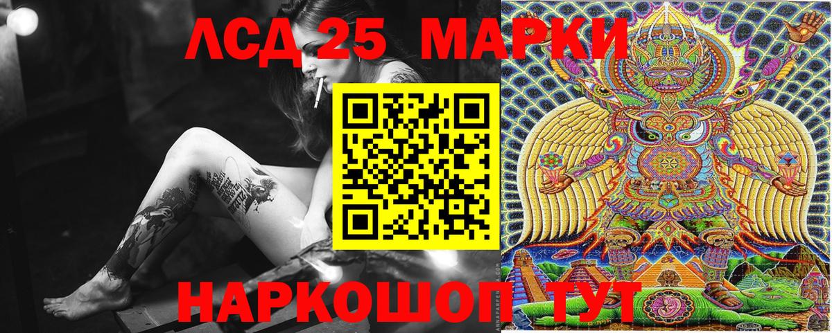 Наркотические марки 1500мкг Георгиевск