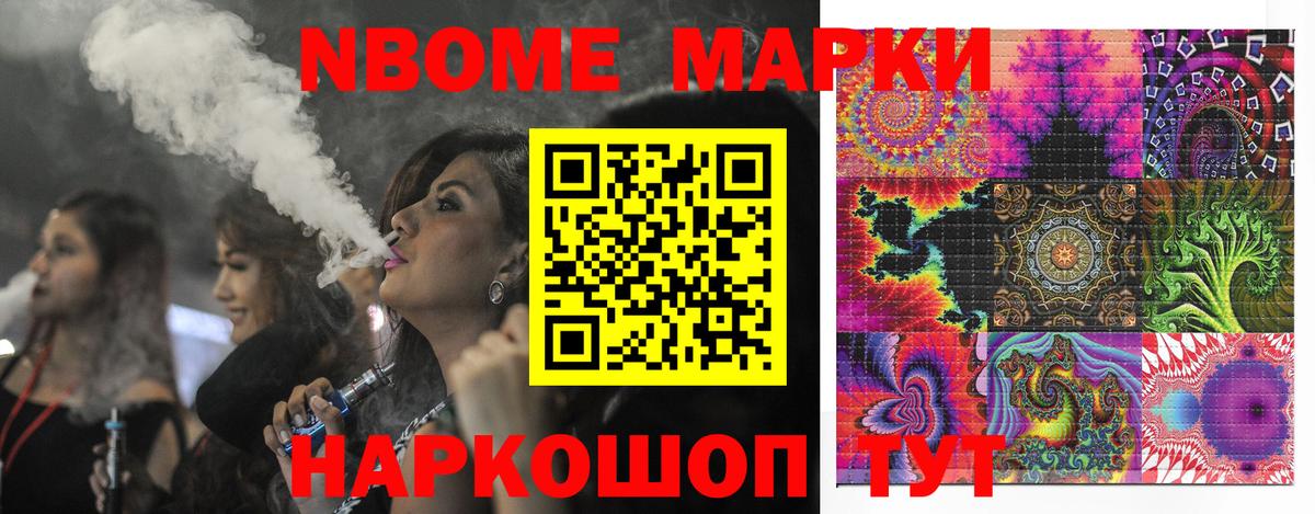Георгиевск  Наркотические марки 1500мкг  Вход с VPN  Наркотические марки 1500мкг 