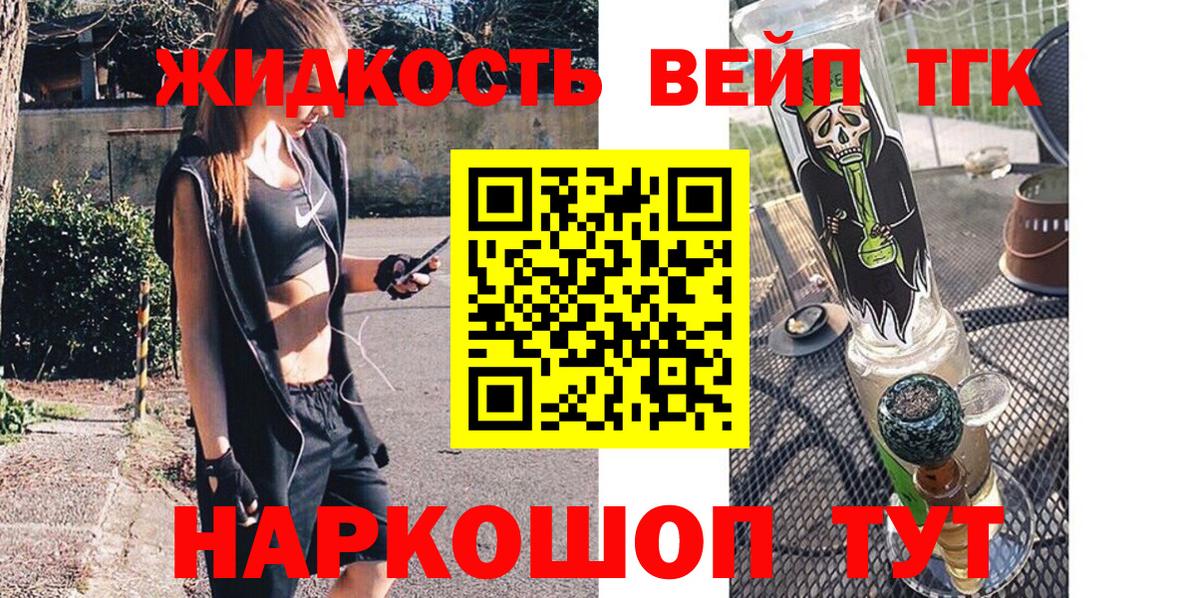 Дистиллят ТГК концентрат Георгиевск