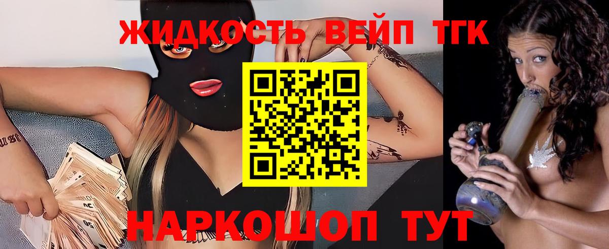 Георгиевск  Дистиллят ТГК жижа  Вход с VPN 